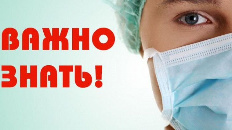 Профилактика гриппа, COVID-19 и других ОРВИ.