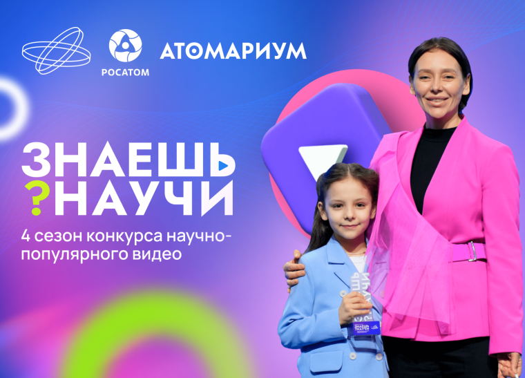 Конкурс «Знаешь?Научи!».