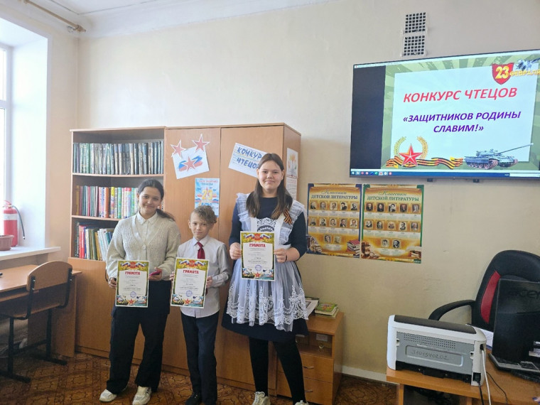 Конкурс чтецов "Защитников Родины славим!".