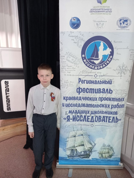 "Я - исследователь".
